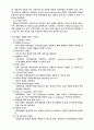IMT-2000의 서비스형태와 방향 9페이지