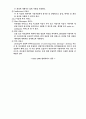 IMT-2000의 서비스형태와 방향 10페이지