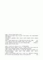 IMT-2000의 서비스형태와 방향 15페이지