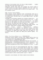 IMT-2000의 서비스형태와 방향 16페이지