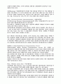 IMT-2000의 서비스형태와 방향 17페이지