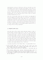 한국 초기 근대극의 근대성 연구(연극) 4페이지