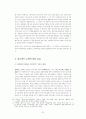 한국 초기 근대극의 근대성 연구(연극) 7페이지