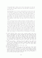 한국 초기 근대극의 근대성 연구(연극) 8페이지