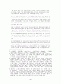 한국 초기 근대극의 근대성 연구(연극) 9페이지