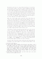한국 초기 근대극의 근대성 연구(연극) 10페이지