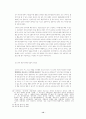 한국 초기 근대극의 근대성 연구(연극) 12페이지
