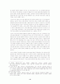 한국 초기 근대극의 근대성 연구(연극) 16페이지