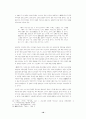 한국 초기 근대극의 근대성 연구(연극) 18페이지