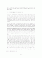 한국 초기 근대극의 근대성 연구(연극) 21페이지