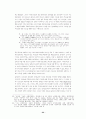 한국 초기 근대극의 근대성 연구(연극) 22페이지