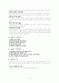 VAN과 인터넷을 결합을 통한 기업 이윤의 극대화 3페이지