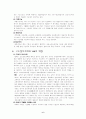 VAN과 인터넷을 결합을 통한 기업 이윤의 극대화 7페이지