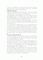 VAN과 인터넷을 결합을 통한 기업 이윤의 극대화 11페이지