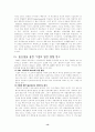 VAN과 인터넷을 결합을 통한 기업 이윤의 극대화 14페이지