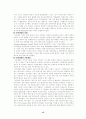VAN과 인터넷을 결합을 통한 기업 이윤의 극대화 16페이지
