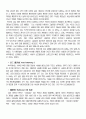 네트워크 게임의 이해 7페이지