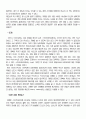 네트워크 게임의 이해 10페이지