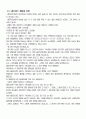 네트워크 게임의 이해 18페이지