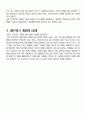 네트워크 게임의 이해 19페이지