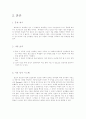 선거 자동화 시스템에 대한 연구 4페이지