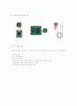 선거 자동화 시스템에 대한 연구 11페이지