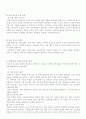전자제어 연료 분사장치 4페이지