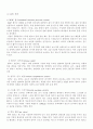 전자제어 연료 분사장치 6페이지