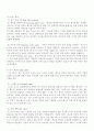 전자제어 연료 분사장치 9페이지