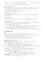 데이터 통신 5페이지
