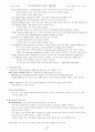 데이터 통신 11페이지