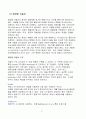 ◈지구 온난화와 CO2저감 15페이지