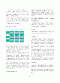 JSP를 이용한 쇼핑몰 구축 5페이지