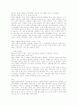 조선시대 호적제도에 관해서~~~ 2페이지