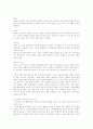 조선시대 호적제도에 관해서~~~ 3페이지