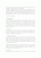 조선시대 호적제도에 관해서~~~ 5페이지