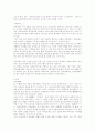 조선시대 호적제도에 관해서~~~ 6페이지