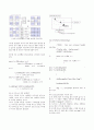 VISUAL C++을 이용한 디지털 영상 처리 구현 6페이지