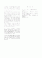 VISUAL C++을 이용한 디지털 영상 처리 구현 10페이지