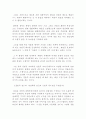 현상학적 연구에서의 “환원” 경험적 접근과  현상학적 접근의 근본적 차이점 2페이지