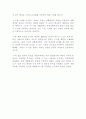 현상학적 연구에서의 “환원” 경험적 접근과  현상학적 접근의 근본적 차이점 3페이지