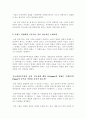 실증주의 2페이지