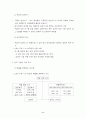 좋은 입지의 구성요소 2페이지