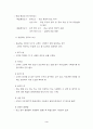 좋은 입지의 구성요소 3페이지