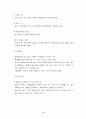 좋은 입지의 구성요소 4페이지