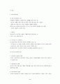 좋은 입지의 구성요소 8페이지