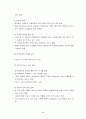 좋은 입지의 구성요소 9페이지