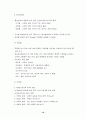 좋은 입지의 구성요소 10페이지