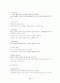 좋은 입지의 구성요소 11페이지
