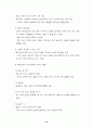 좋은 입지의 구성요소 12페이지